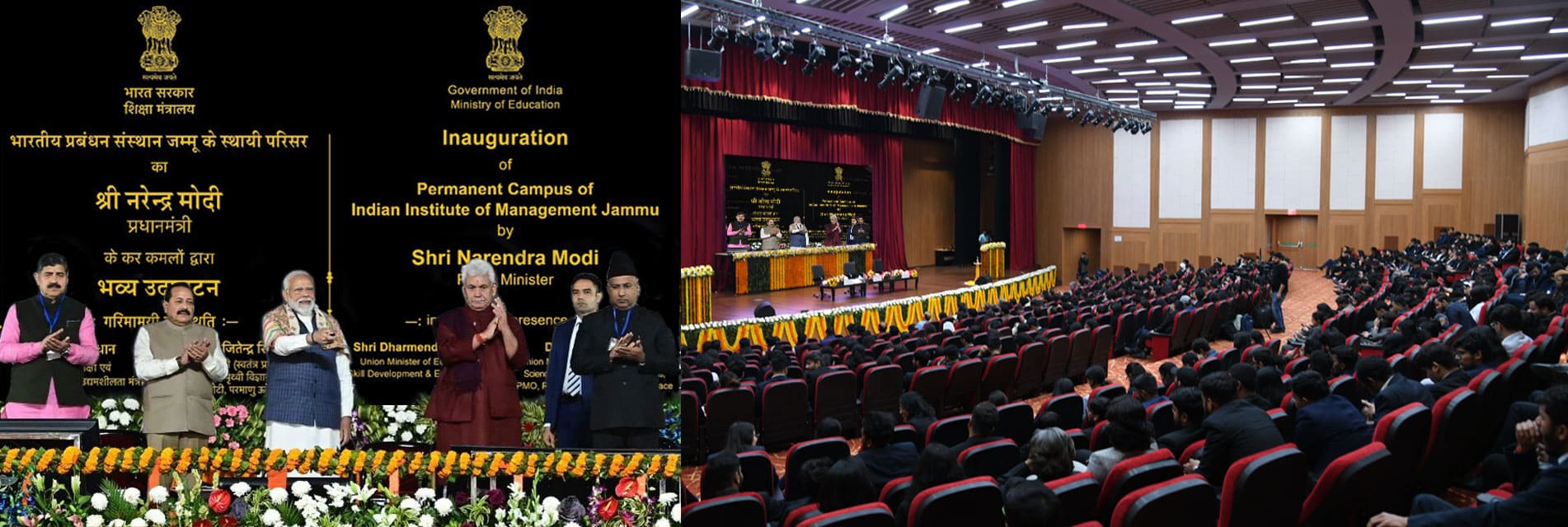 IIMJ Inauguration
